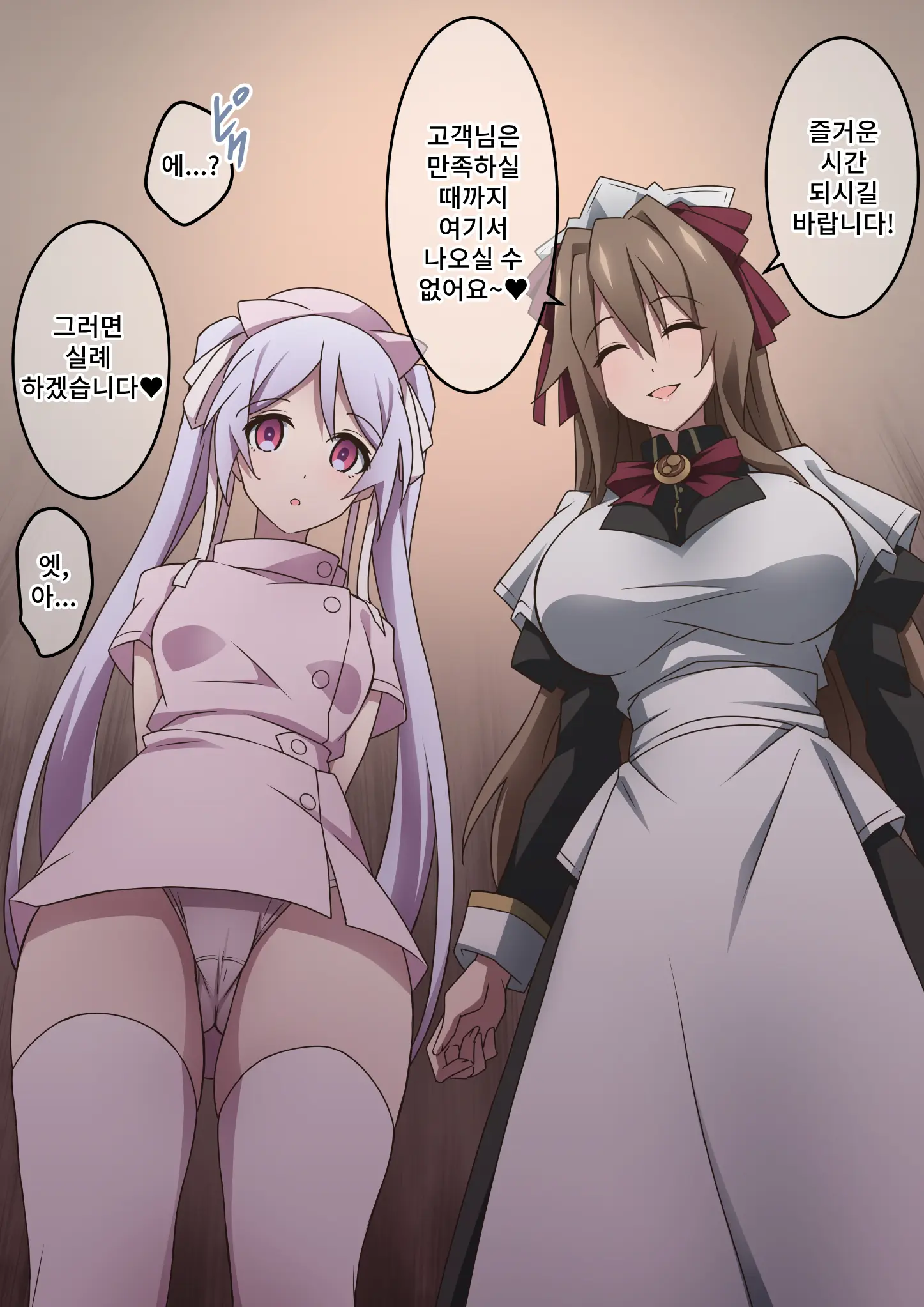 Onara O Kagaserareru To 100% Shasei Suru Omise | 방귀를 뀌면 100% 사정하는 가게